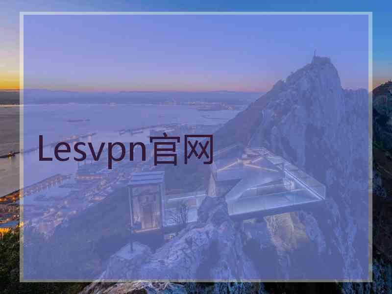 Lesvpn官网