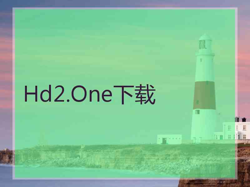 Hd2.One下载